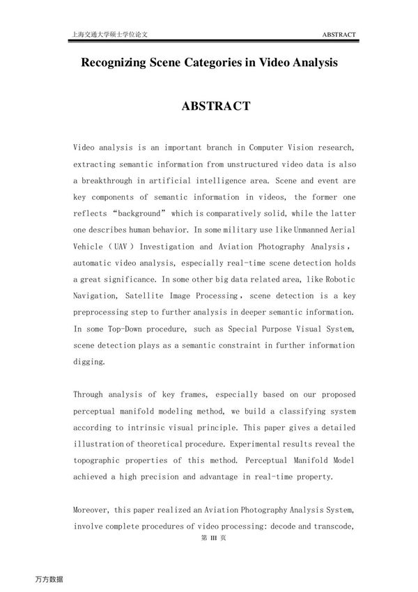 视频分析中的场景分类与识别