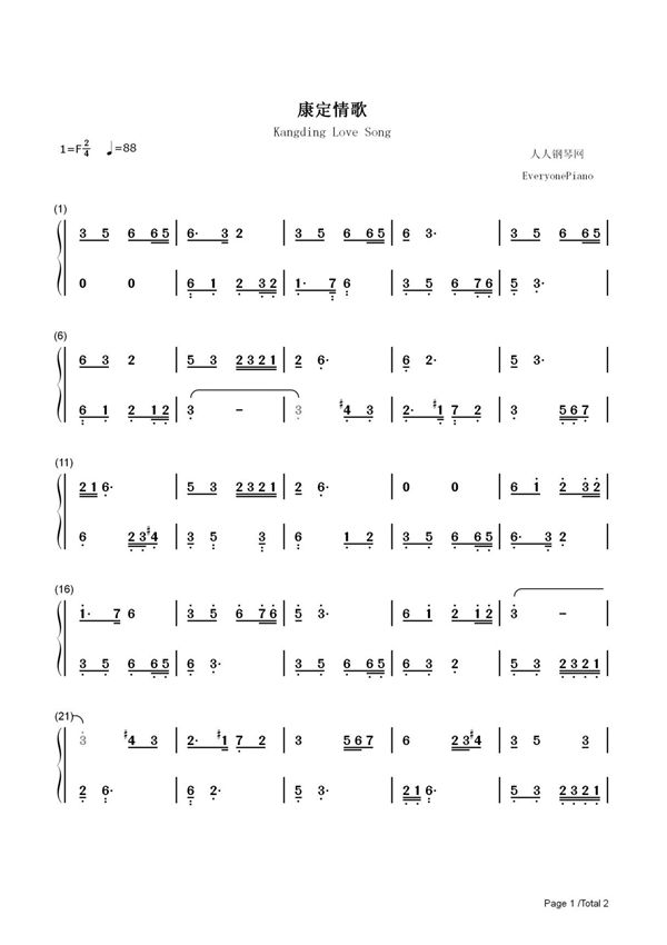钢琴谱 康定情歌-跑马溜溜的山上 双手简谱 共2张(全)