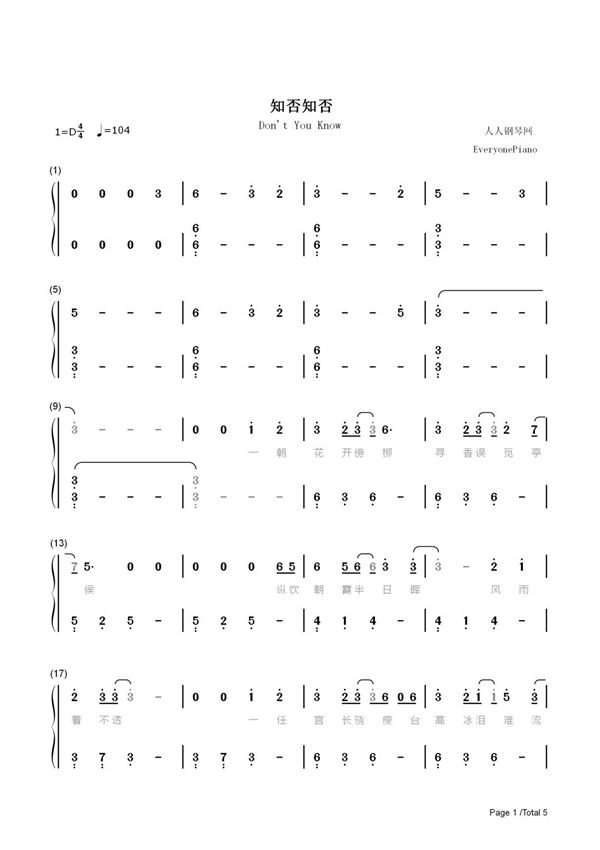 钢琴谱 知否知否-知否知否应是绿肥红瘦主题曲 双手简谱 共5张(全)