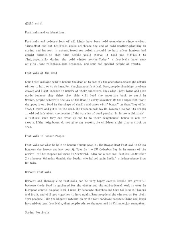 人教版高中英语课文原文和翻译 必修3