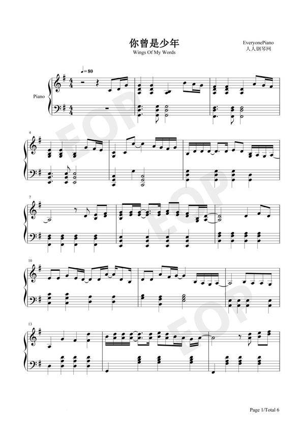 钢琴谱 你曾是少年-少年班主题曲 五线谱 共6张(全)