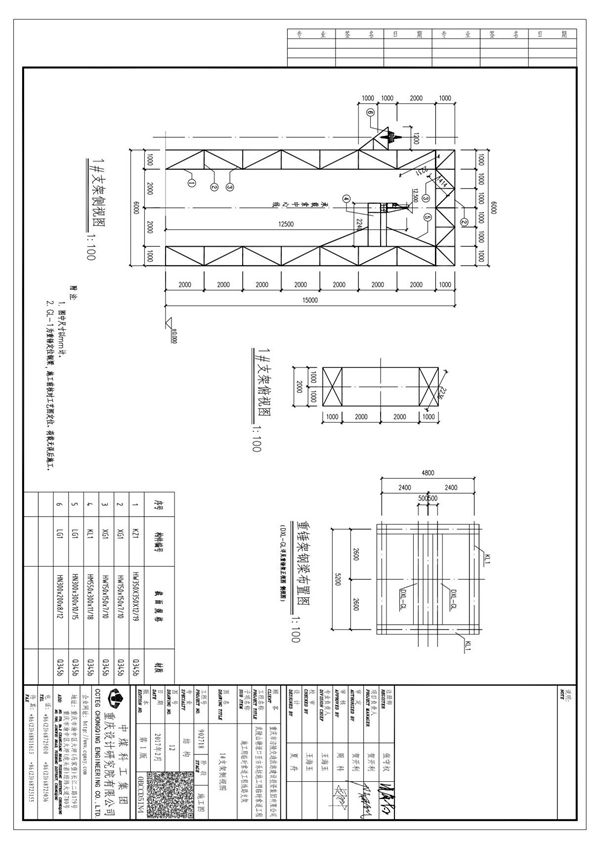 12 1#支架侧视图