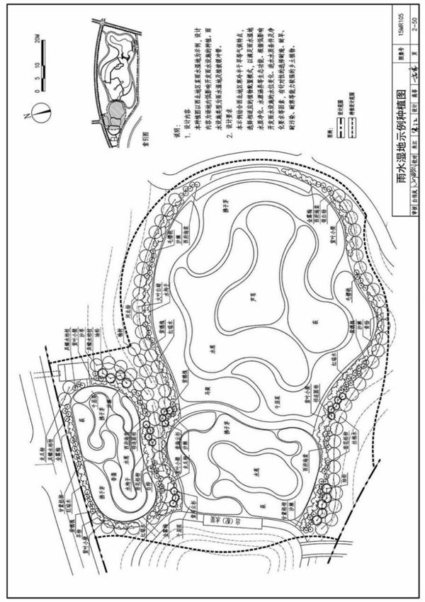 国标图集15MR105 城市道路与开放空间低影响开发雨水设施图集电子版 2