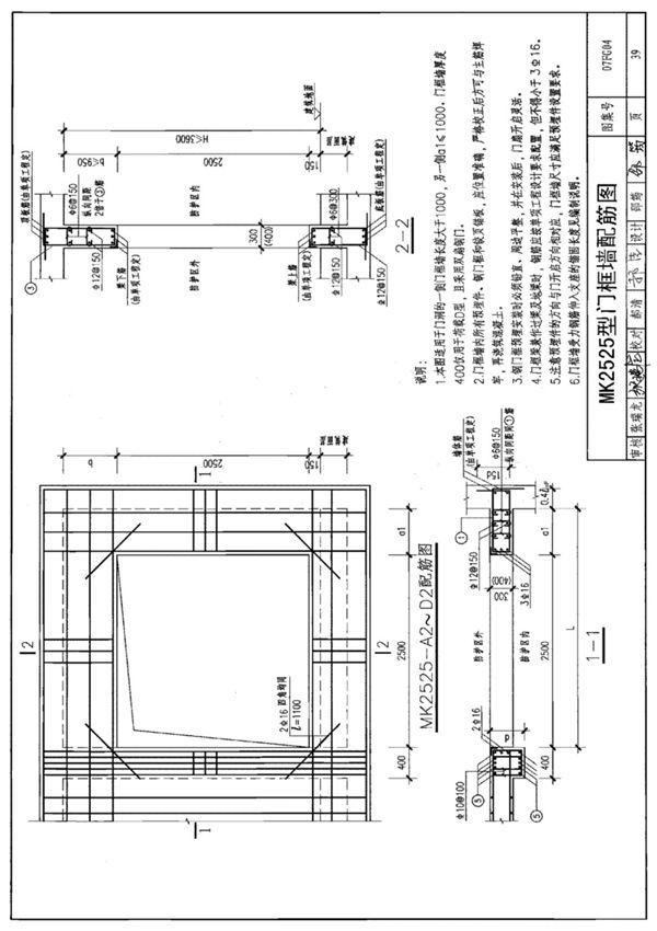 国标图集07FG04-国家标准建筑设计图集电子版 2