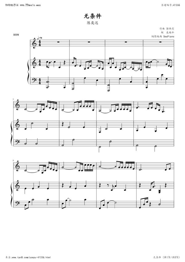 无条件(弹唱版，陈奕迅)钢琴谱钢琴简谱 数字谱 钢琴双手简谱