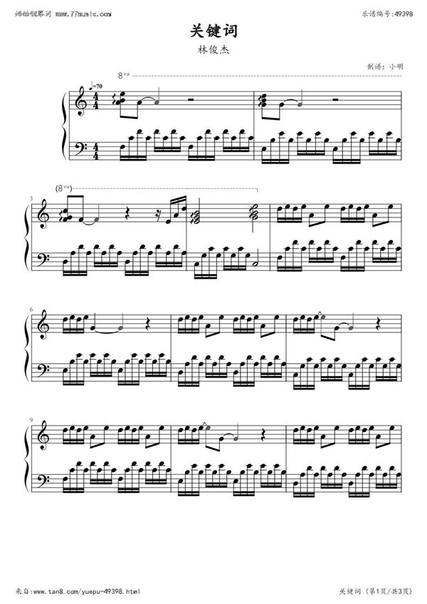 关键词(林俊杰)钢琴谱钢琴简谱 数字谱 钢琴双手简谱