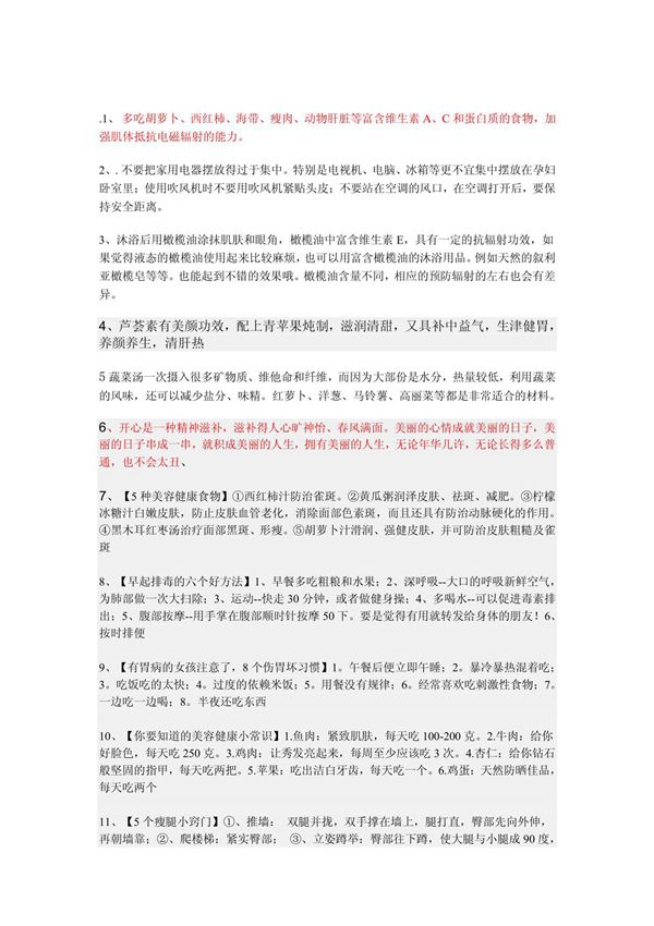 (最新)养生短信文档