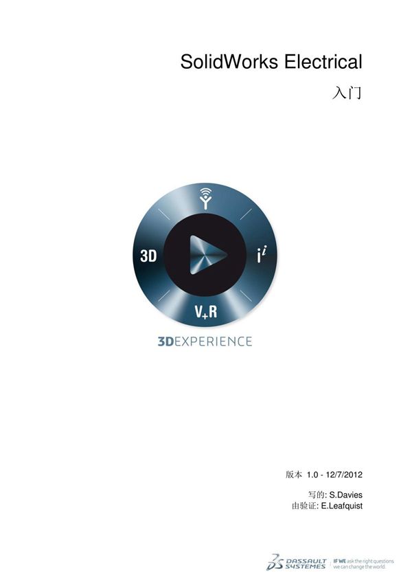 SolidWorks Electrical中文教程