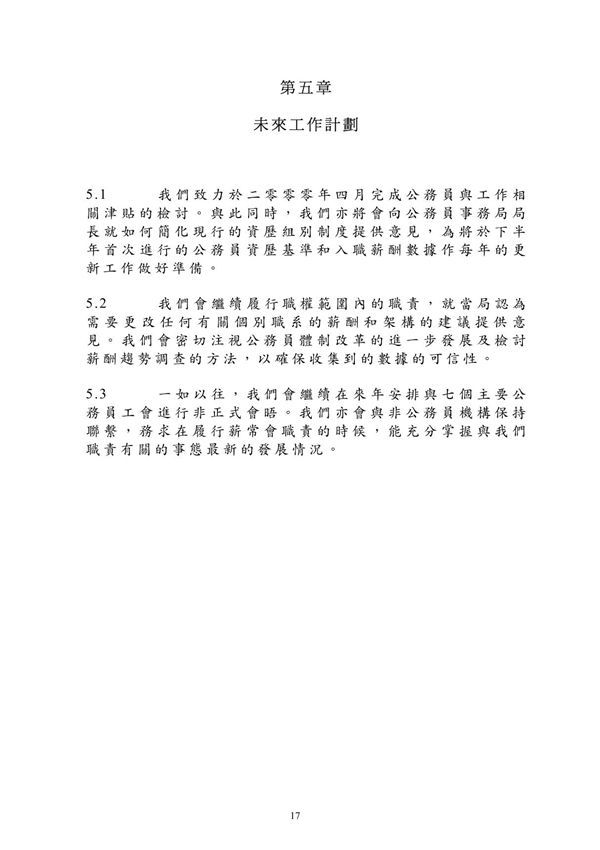 未来工作计划未来工作计划未来工作计划未来工作计划