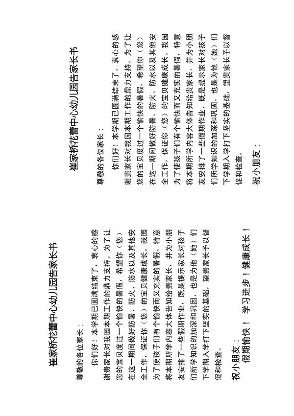 花蕾中心幼儿园中班暑假作业