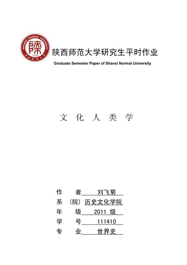 菊与刀 PDF