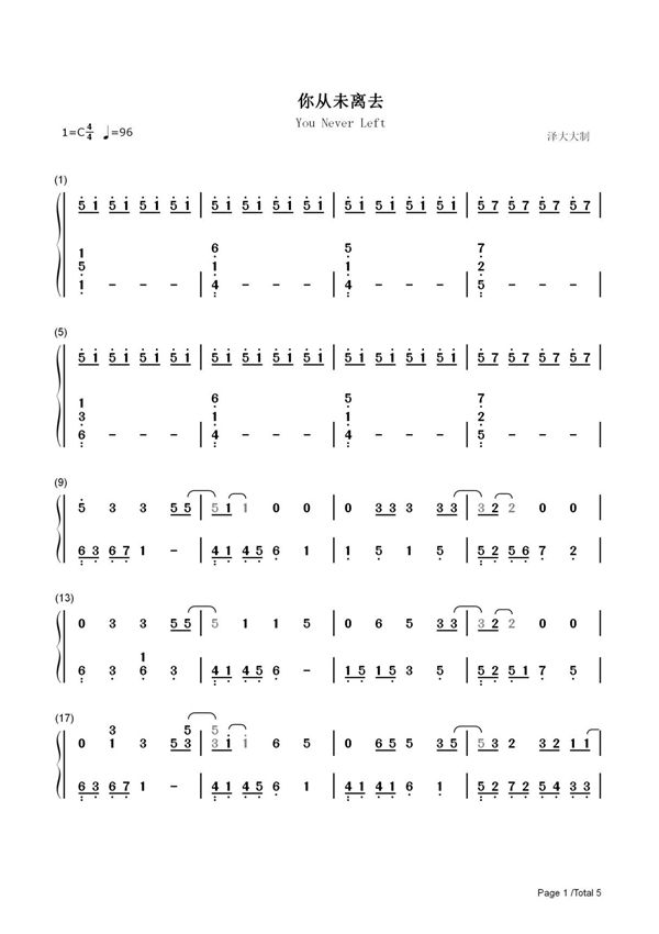 钢琴谱 你从未离去-熊出没之雪岭熊风片尾曲 双手简谱 共5张(全)