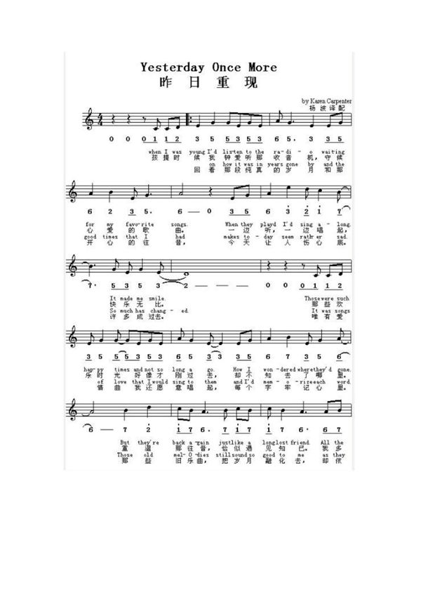 Yesterday once more 昨日重现 歌谱 乐谱 简谱