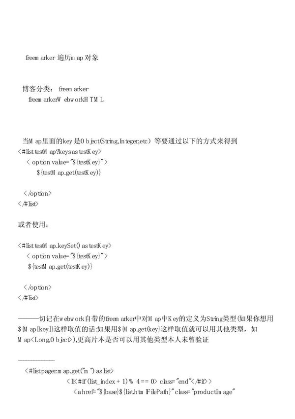 freemarker 遍历map 对象