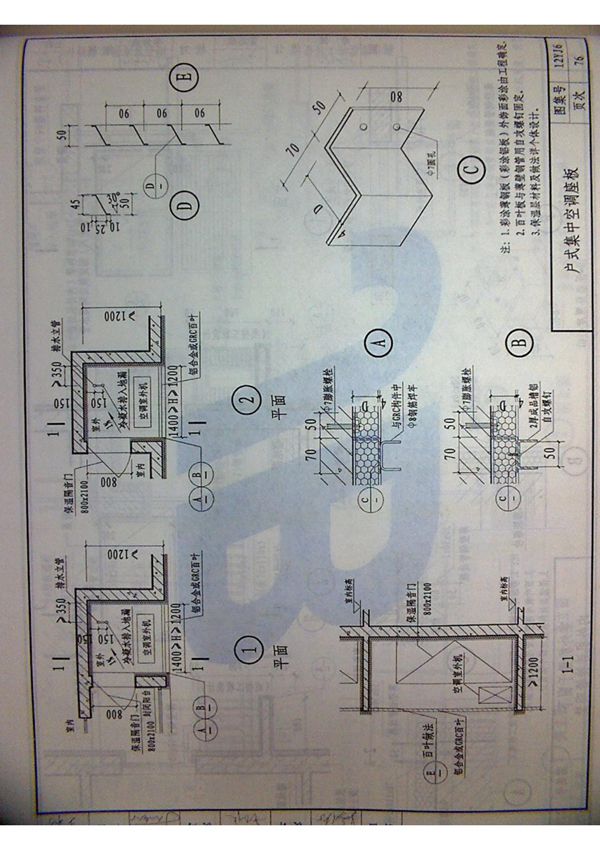 12YJ6图集-外装修-12系列建筑标准设计图集电子版下载 3
