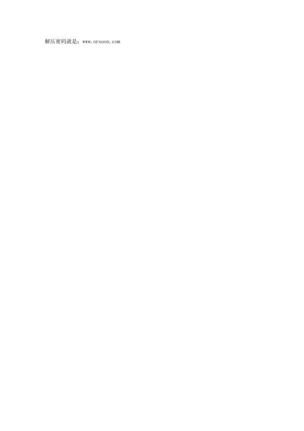 photoshop解压密码