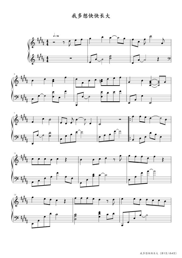 我多想快快长大 高清钢琴谱五线谱