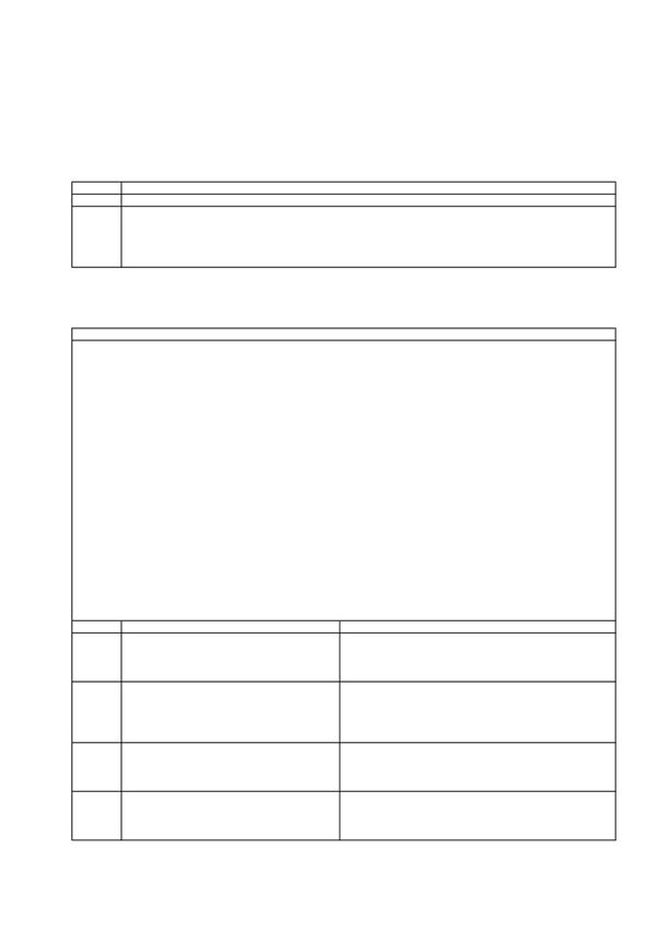 平成24年度第3回価格審査会の開催について