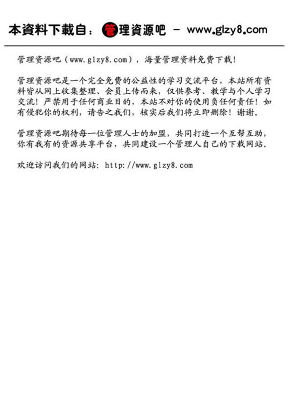 国家建筑标准设计图集-05K232 分(集)水器 分汽缸(pdf 2