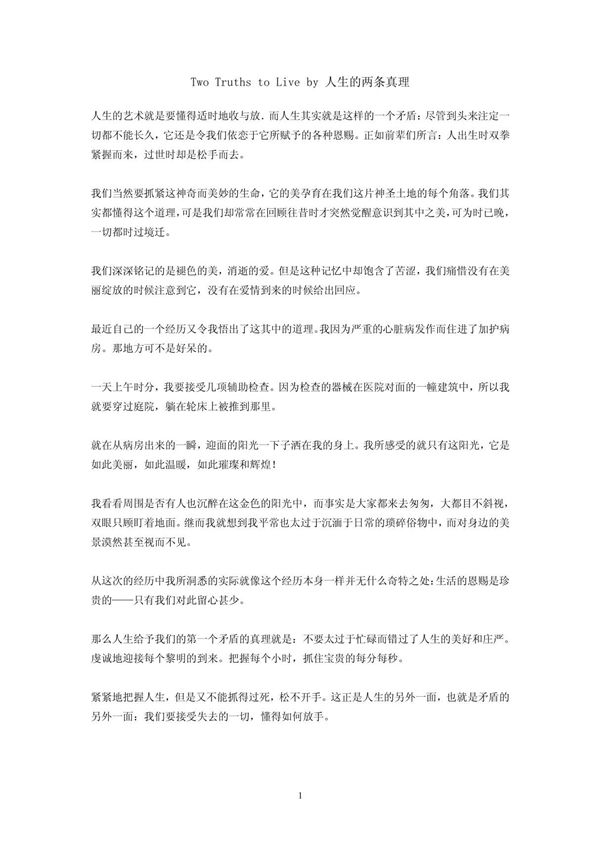 译文Two Truths to Live by