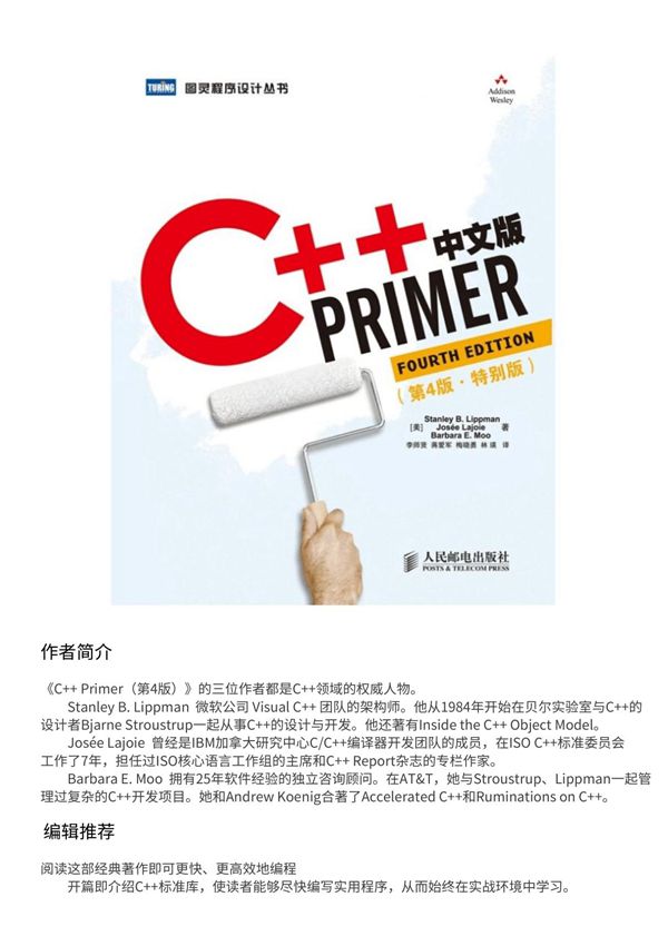 C   Primer中文版