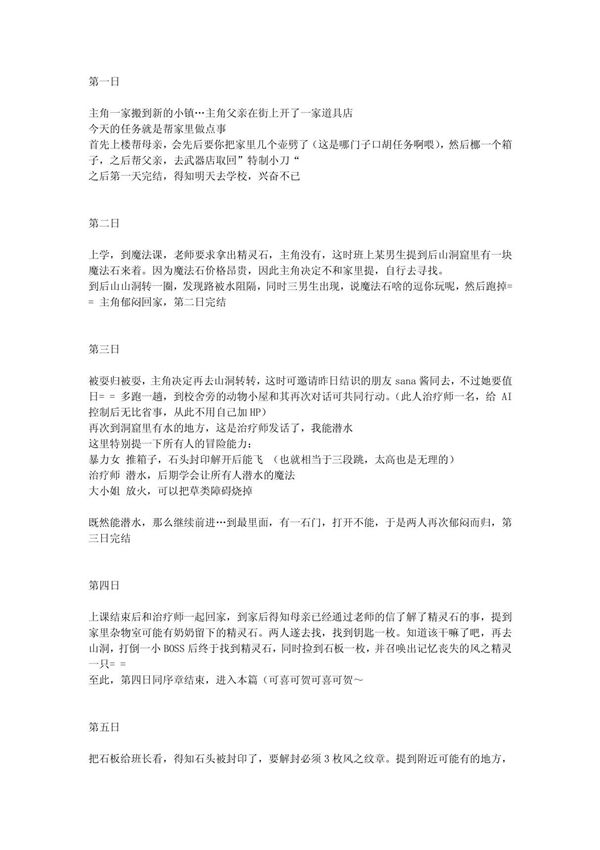 命运召唤尔茄的精灵石流程攻略