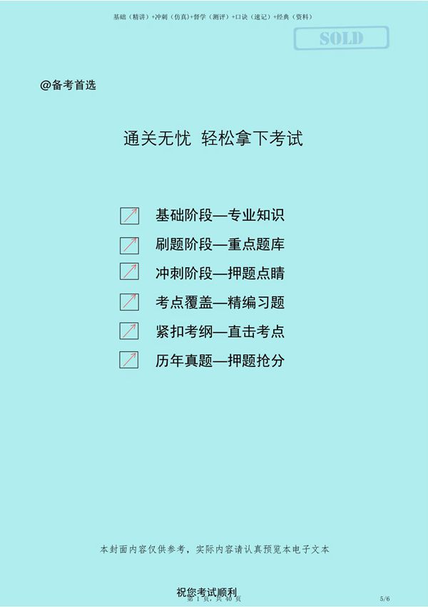2023年全国中学生汉字听写大会比赛题库及解析(7套)