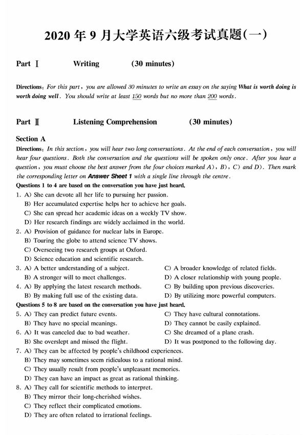 2020年9月大学英语六级考试真题和解析(第1套)