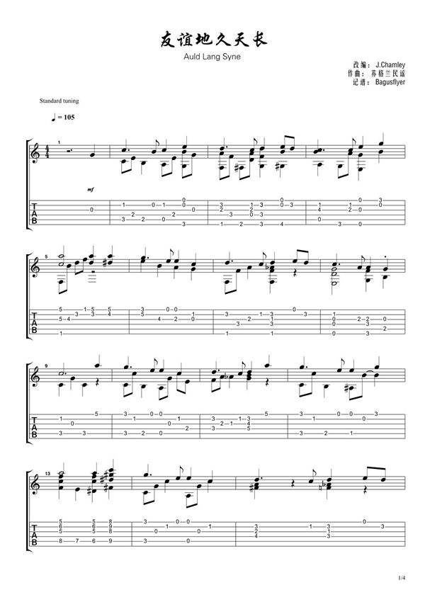 J Chamley《友谊地久天长Auld Lang Syne》吉他独奏谱