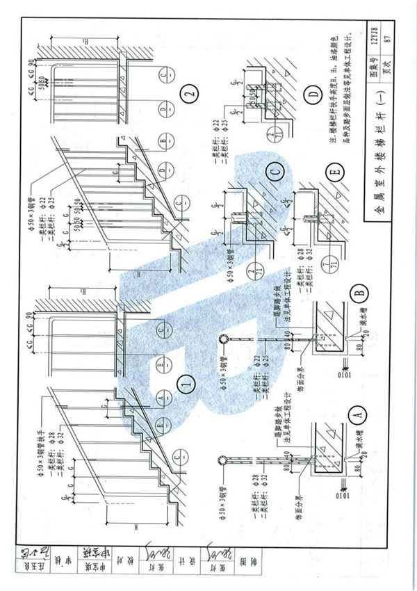 12YJ08图集-楼梯-12系列建筑标准设计图集电子版下载 7