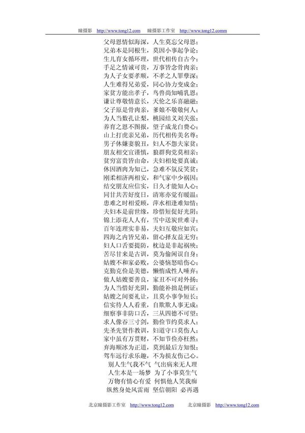 《公主嫁到》纸蜻蜓中的诗句