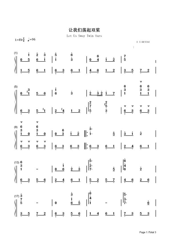 钢琴谱 让我们荡起双桨-《祖国的花朵》主题曲 双手简谱 共3张(全)