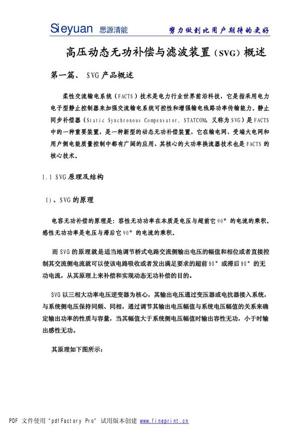 SVG 技术的发展和简述