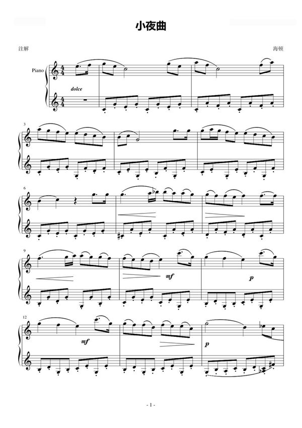小夜曲-海顿钢琴谱钢琴简谱 数字谱 钢琴双手简谱