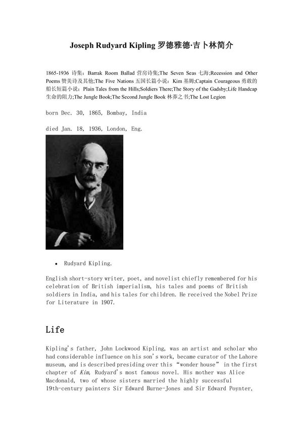 Joseph Rudyard Kipling罗德雅德•吉卜林简介