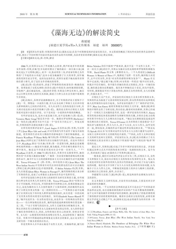 藻海无边 的解读简史 pdf