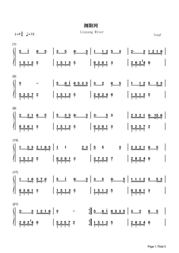 浏阳河简谱钢琴谱 简谱双手数字完整版原版
