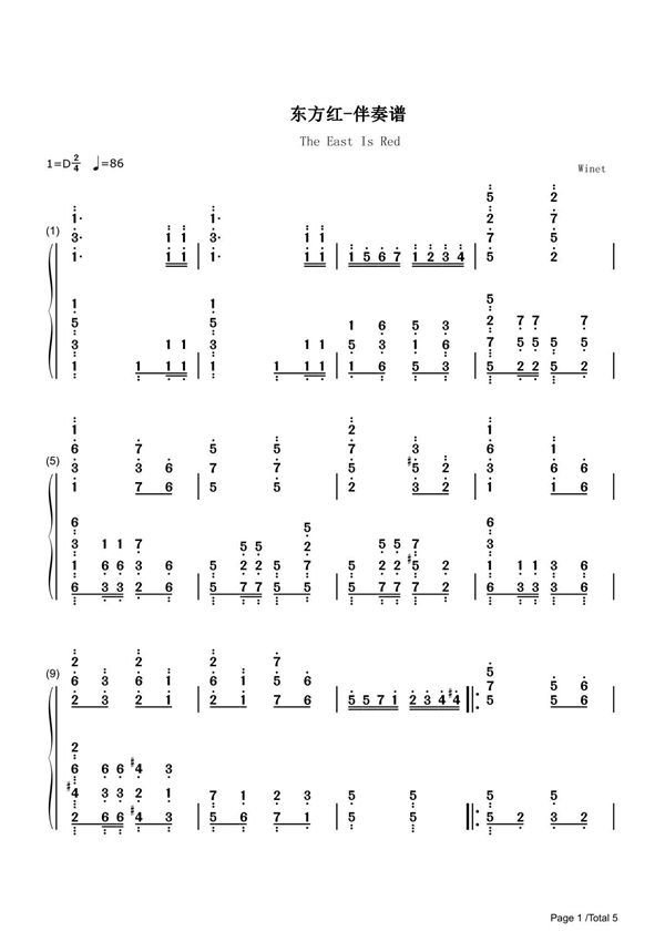 东方红简谱钢琴谱 简谱双手数字完整版原版