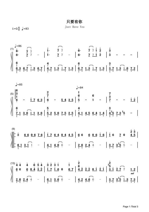 只要有你简谱钢琴谱 简谱双手数字完整版原版