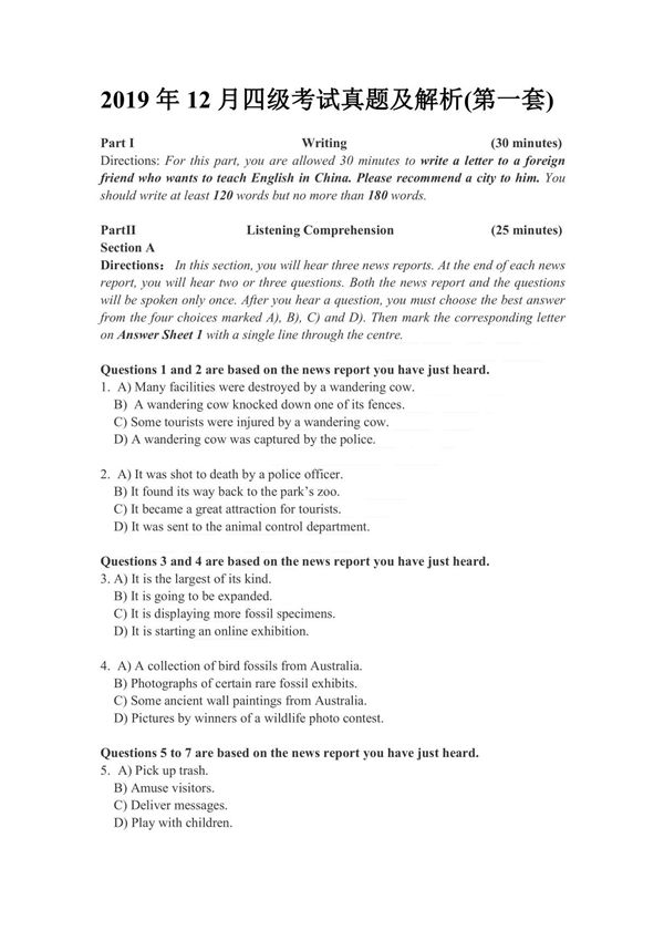 2019年12月四级真题及答案-第一套