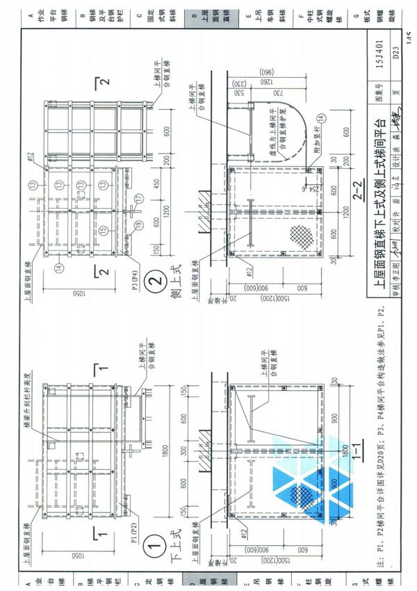 15J401钢梯(P151~180)