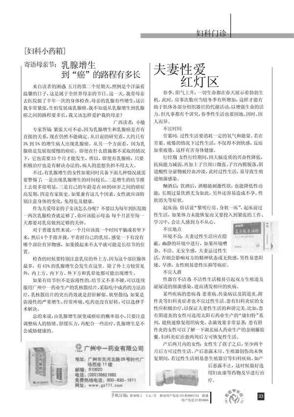 夫妻性爱红灯区