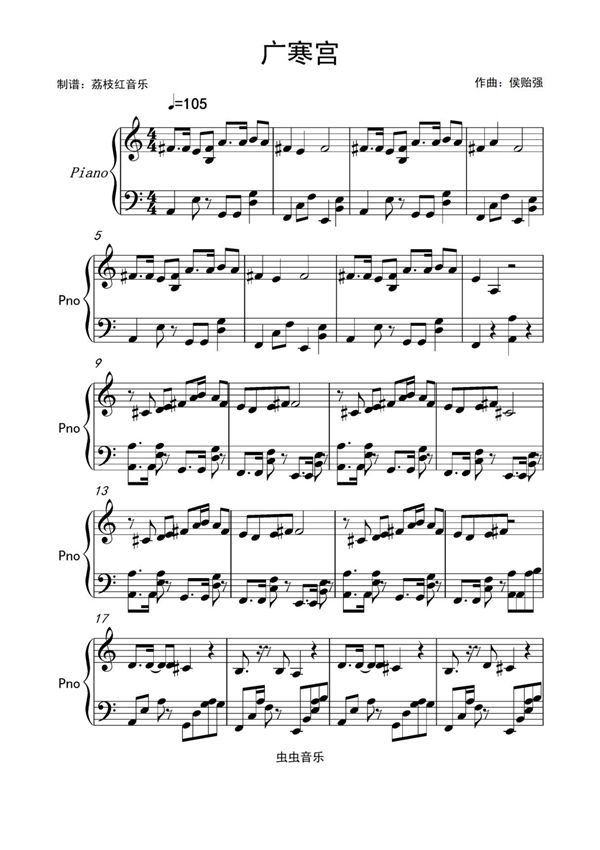 来了来了C调的 广寒宫 钢琴谱(丸子呦)独奏乐谱 高清乐谱 示范音频钢琴谱钢琴简谱 数字谱 钢琴双手简谱
