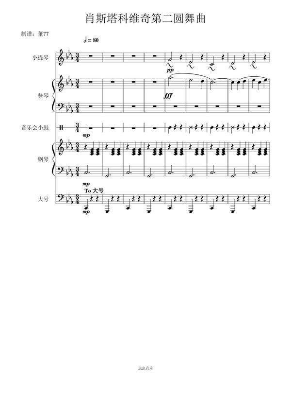 肖斯塔科维奇第二圆舞曲钢琴谱钢琴简谱 数字谱 钢琴双手简谱