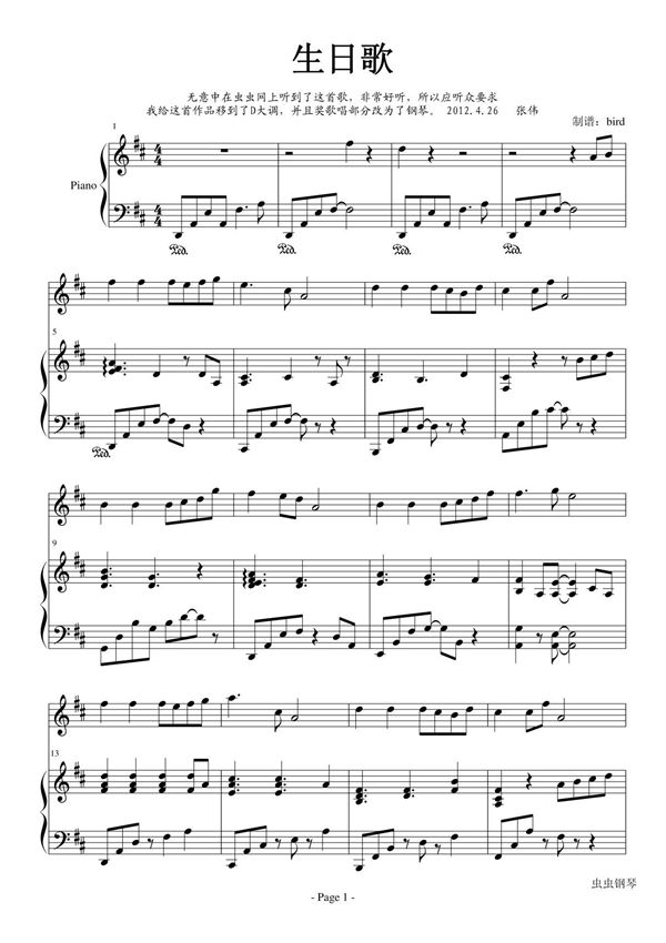 生日歌--弹唱钢琴谱钢琴简谱 数字谱 钢琴双手简谱