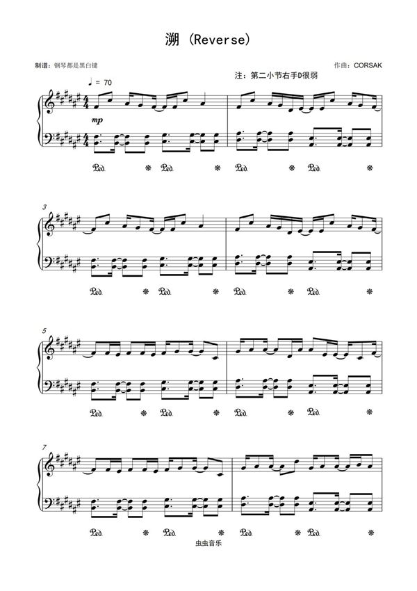 溯 (Reverse) 超高还原钢琴谱钢琴简谱 数字谱 钢琴双手简谱