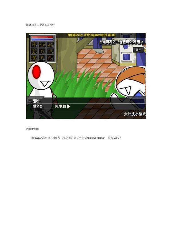 DNF小游戏密码(带图)