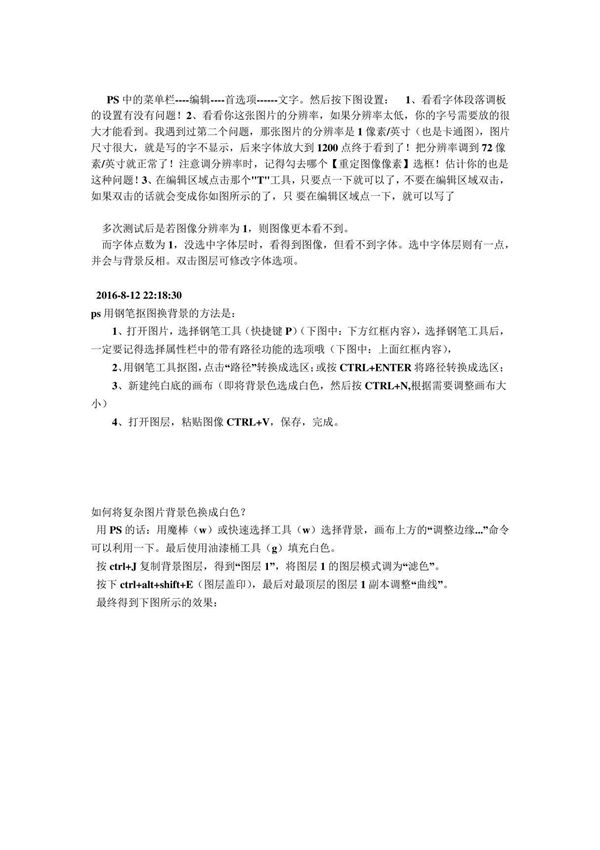 Ctrl Shift I如何正确使用