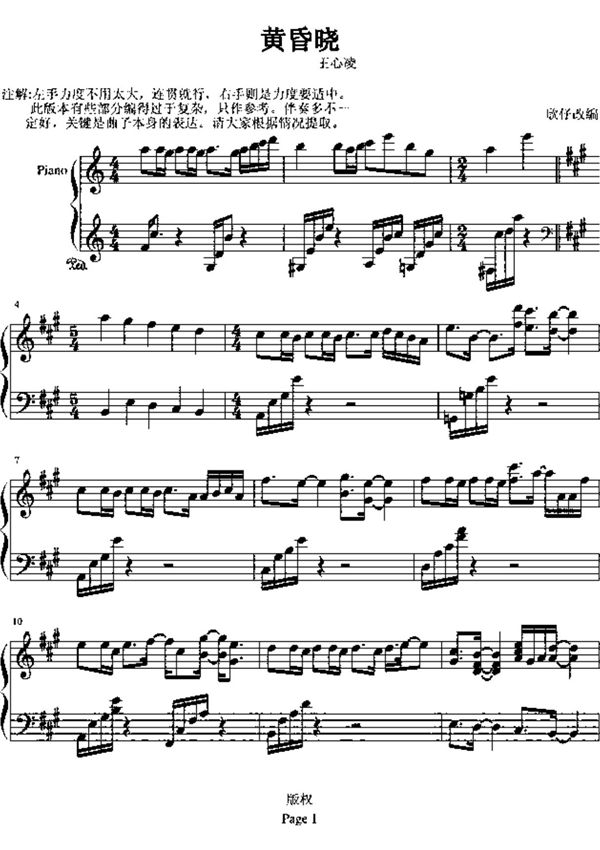 钢琴曲谱集 黄昏晓-(欣仔改编演奏版)