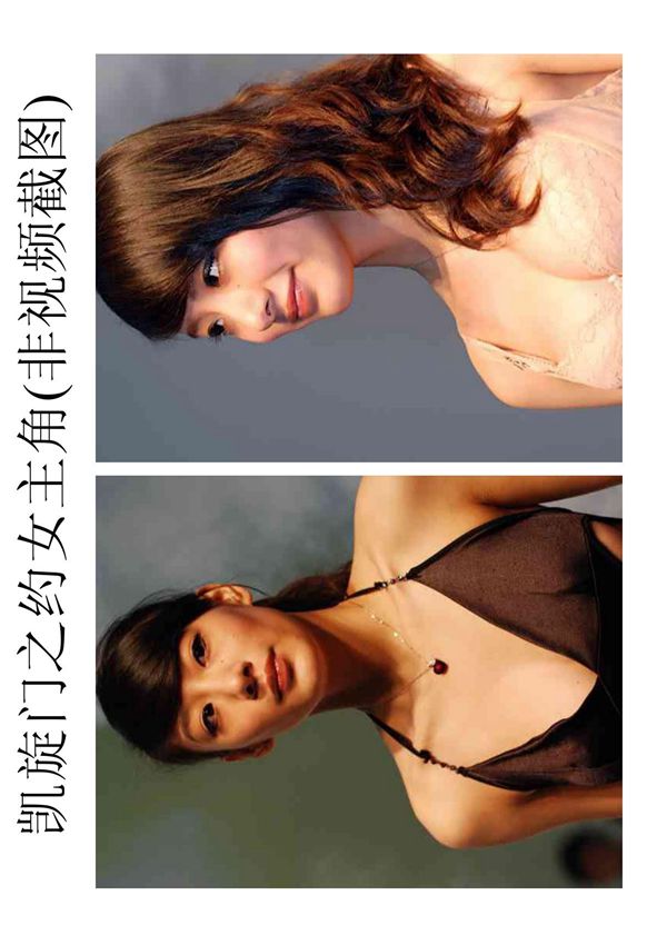 凯旋门之约女一号刘敏林高清照片(非视频截图)